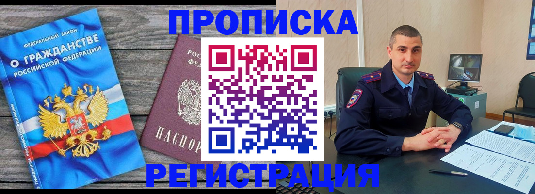 регистрация для школы в Змеиногорске