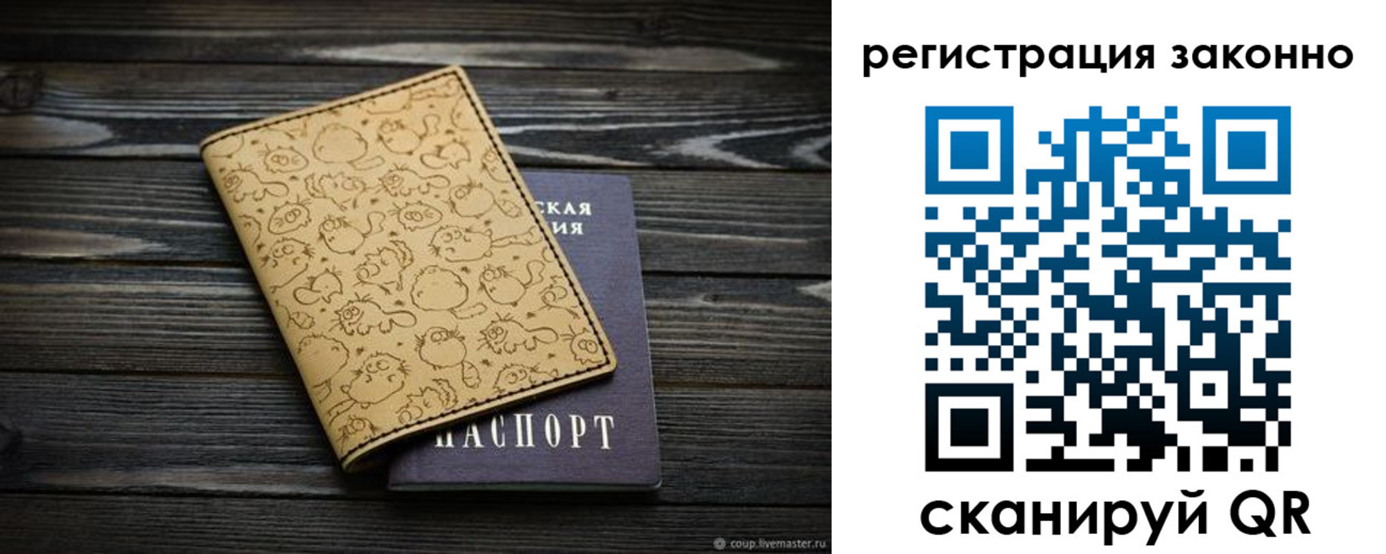 временная регистрация для всех в Змеиногорске