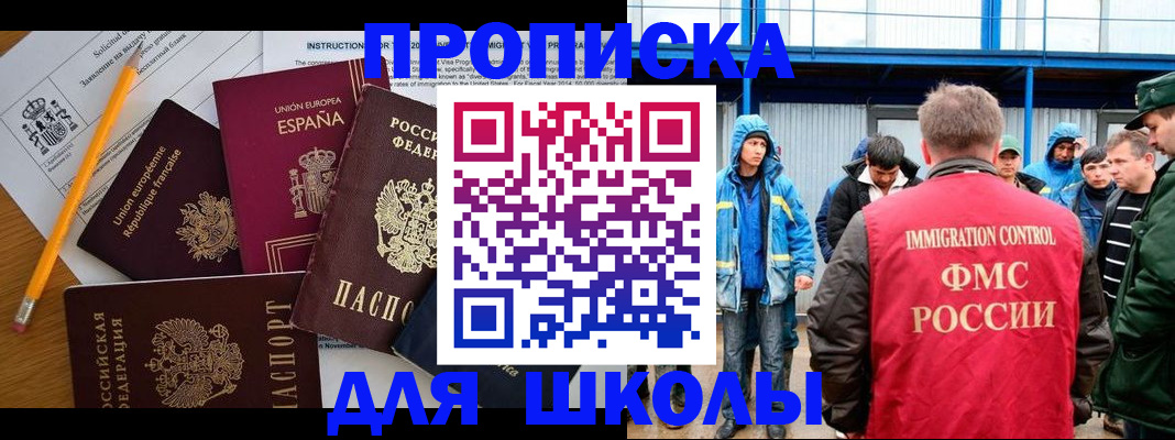 временная регистрация в квартире в Змеиногорске